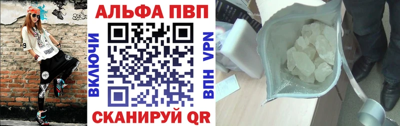 Alpha PVP кристаллы  где купить наркотик  Мегион 