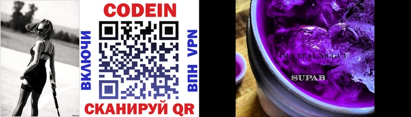Кодеиновый сироп Lean Purple Drank Мегион