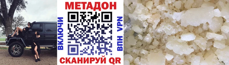 цена наркотик  kraken как зайти  МЕТАДОН methadone  Мегион 